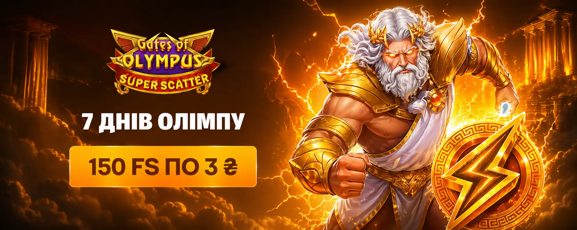 Allwin UA приветственный бонусный пакет для новых игроков